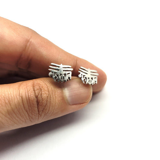 Mahakal Mantra Stud Earrings